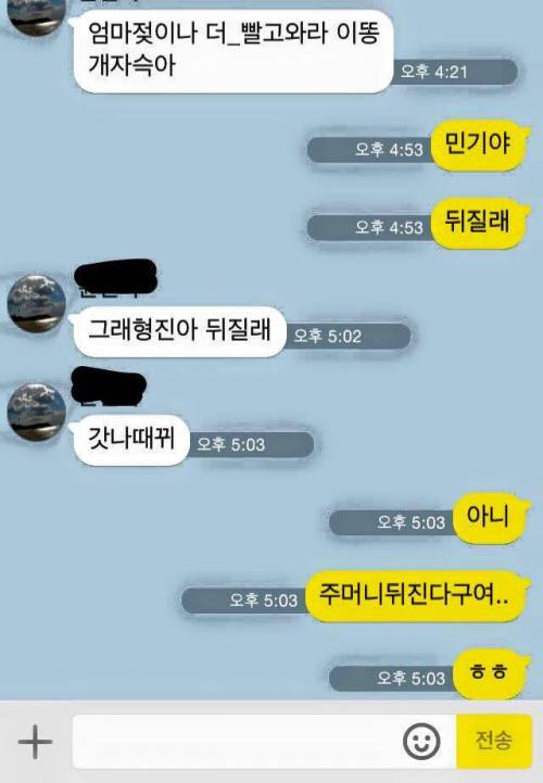 무개념 초딩 응징.jpg