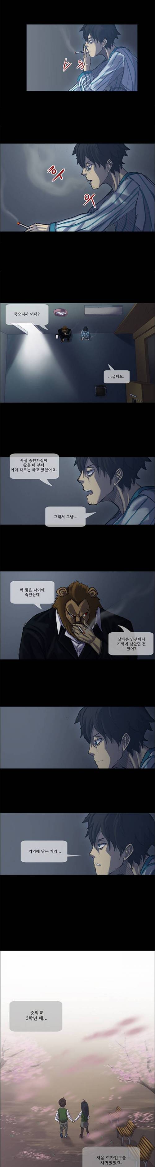 저승사자 만화.jpg