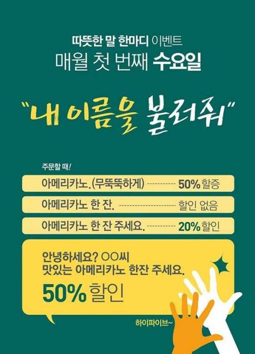 엔젤리너스에 가서 공손하게 주문합시다