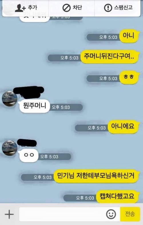 무개념 초딩 응징.jpg