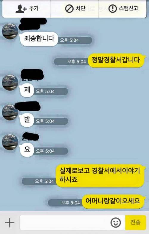 무개념 초딩 응징.jpg