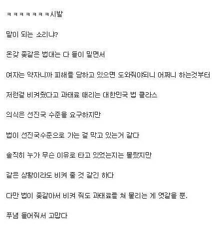 구급차 비켜주다가 벌금 낸 썰