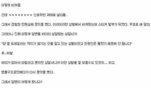 구급차 비켜주다가 벌금 낸 썰