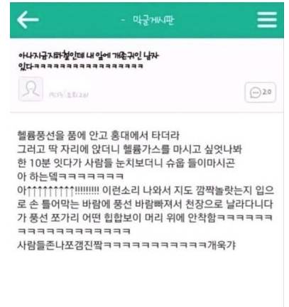 헬륨남.jpg