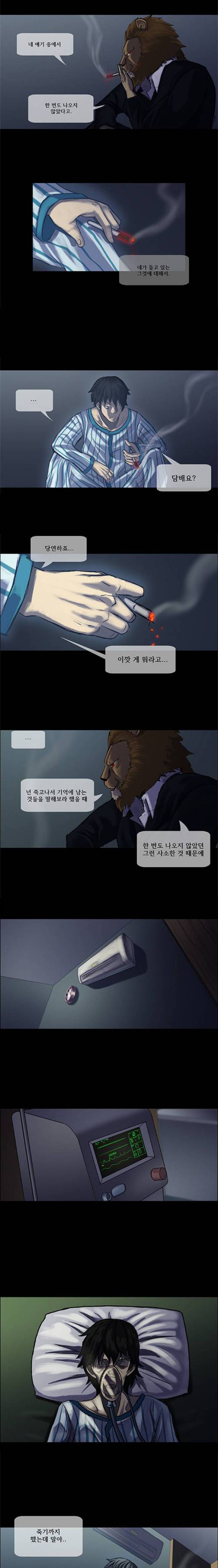 저승사자 만화.jpg