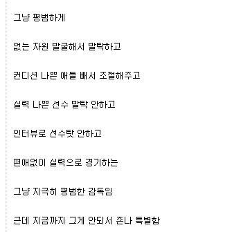 사실 슈틸리케는 그다지 특별한 조치를 취하지 않음