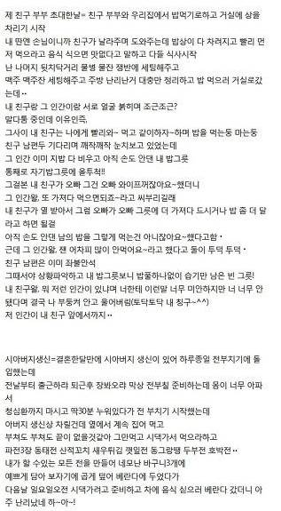 남편 식탐때문에 이혼한 여자