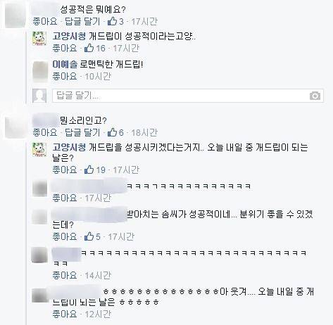 고양고양시 페이스북