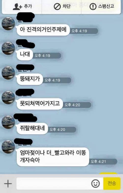 무개념 초딩 응징.jpg