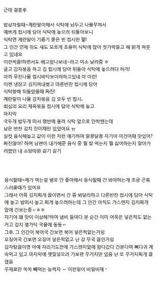 남편 식탐때문에 이혼한 여자