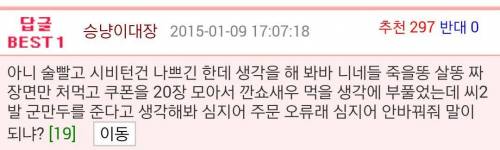 바비킴 사건에 대한 웃대인의 비유