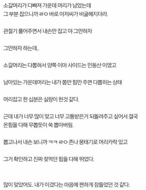 2년전 탈모인이랑 싸운썰