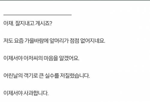 2년전 탈모인이랑 싸운썰