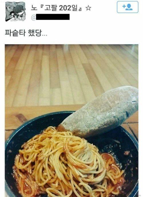 파스타 만들기.jpg