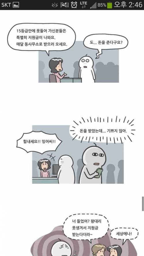 꿈의 세금제도.jpg