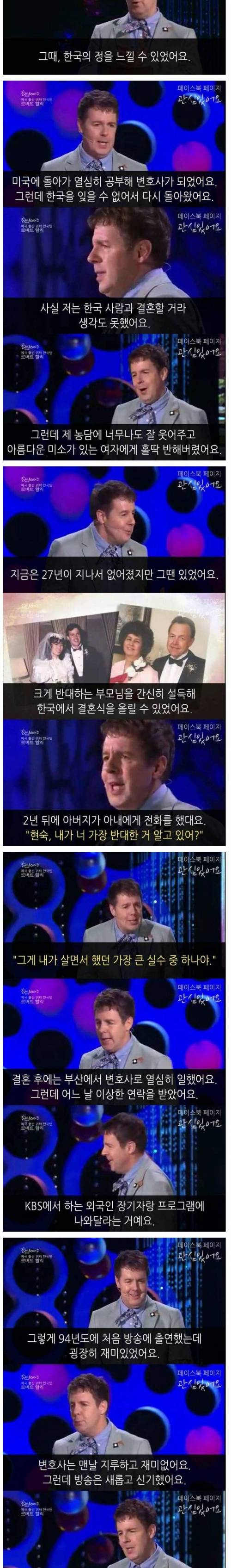 정 때문에 귀화한 미국인.jpg