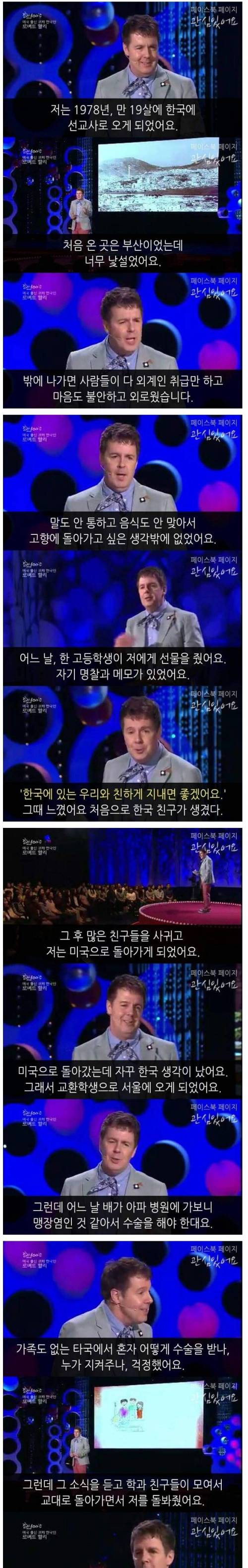 정 때문에 귀화한 미국인.jpg