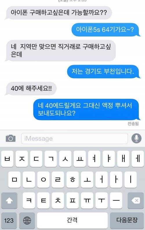 어제자 중고로운 평화나라.jpg