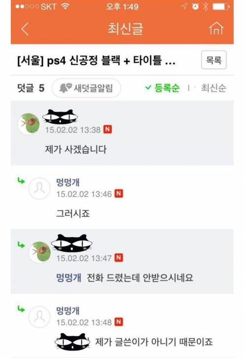 오늘자 중고나라.jpg