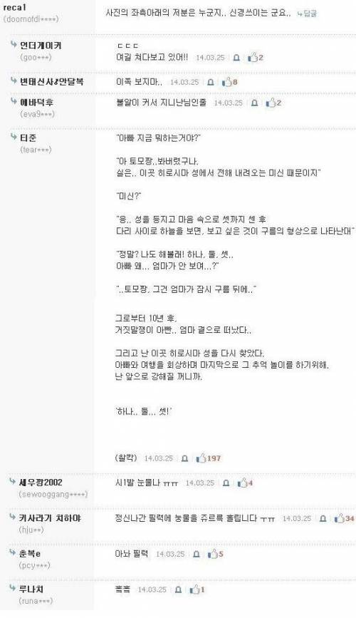 히로시마 성에서 전해 내려오는 미신