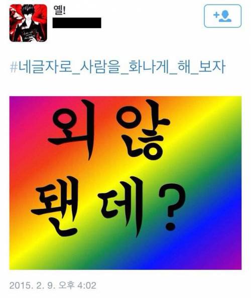 네글자로 사람을 빡치게 해보자