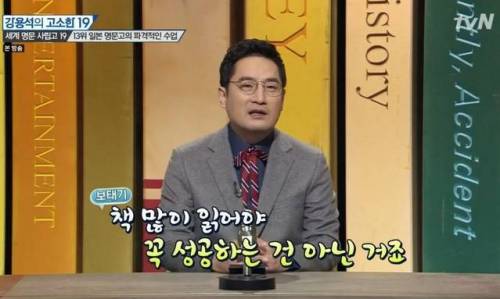 일본 최고 명문 고등학교의 수업 방식