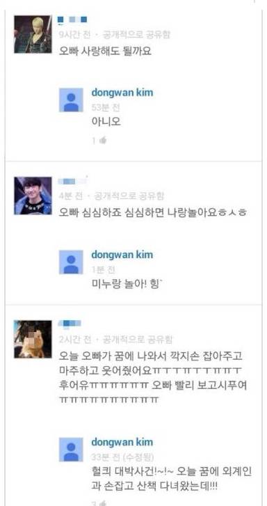 팬들한테 단호박치는 연예인.JPG