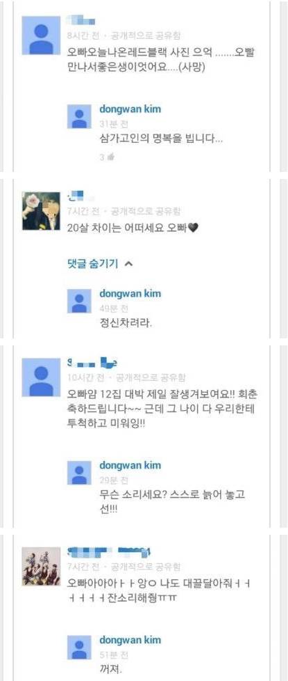 팬들한테 단호박치는 연예인.JPG