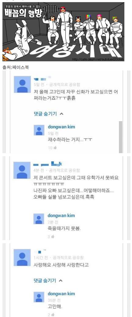 팬들한테 단호박치는 연예인.JPG