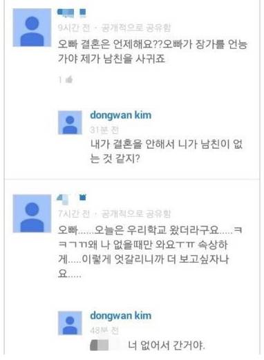 팬들한테 단호박치는 연예인.JPG