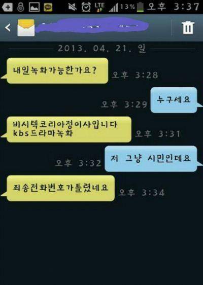 잠시 연예인이 된 기분