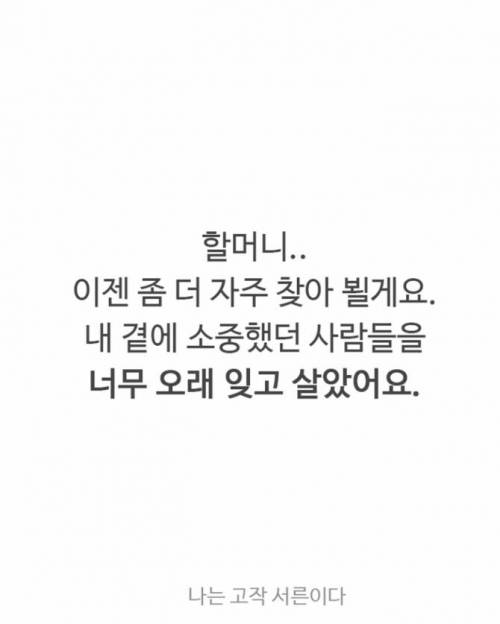 자주 안와도 괜찮다는 거짓말