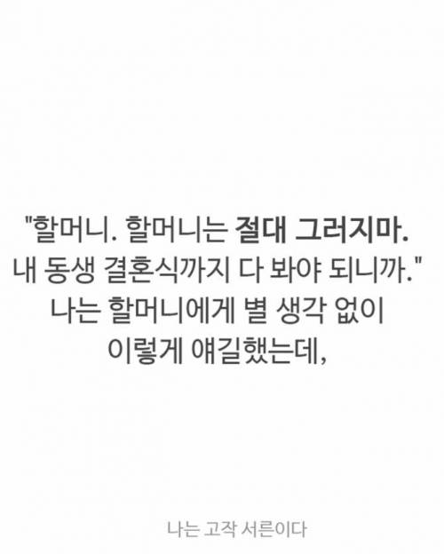 자주 안와도 괜찮다는 거짓말