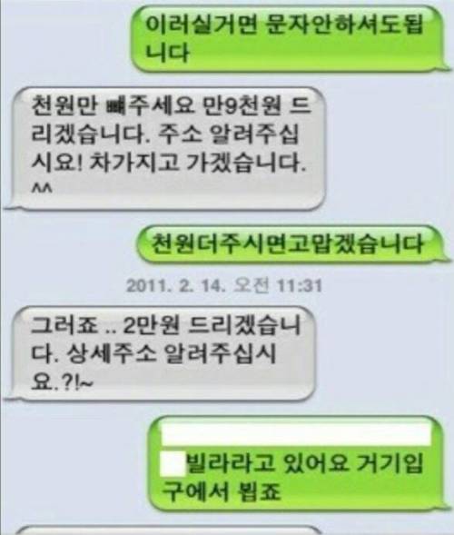 중고나라 괴담.jpg