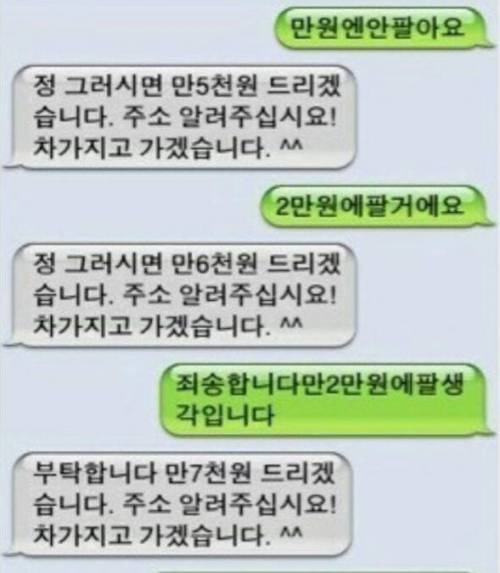 중고나라 괴담.jpg