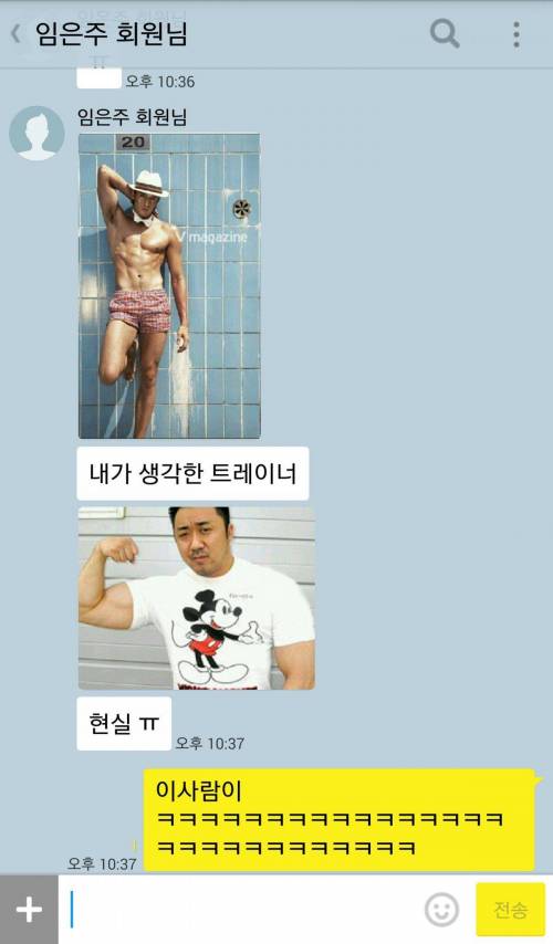 트레이너의 현실.jpg