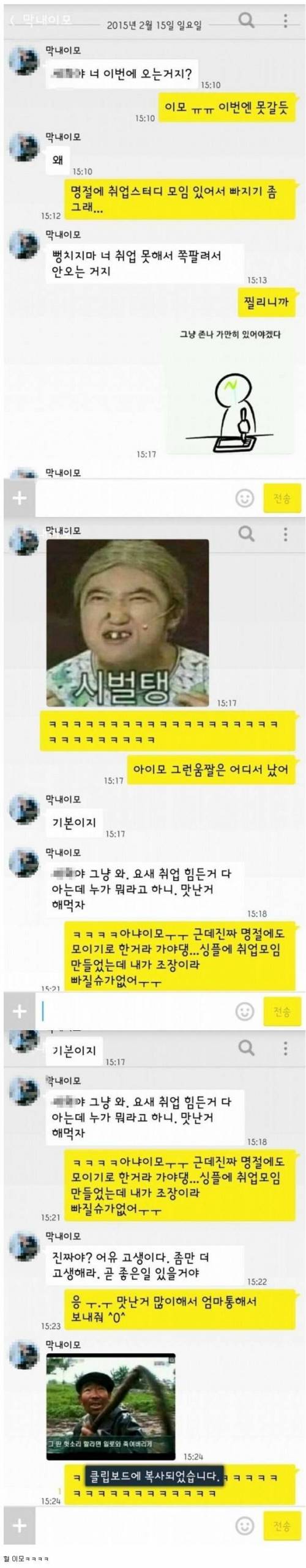 센스쩌는 막내이모.jpg