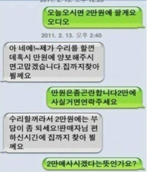 중고나라 괴담.jpg