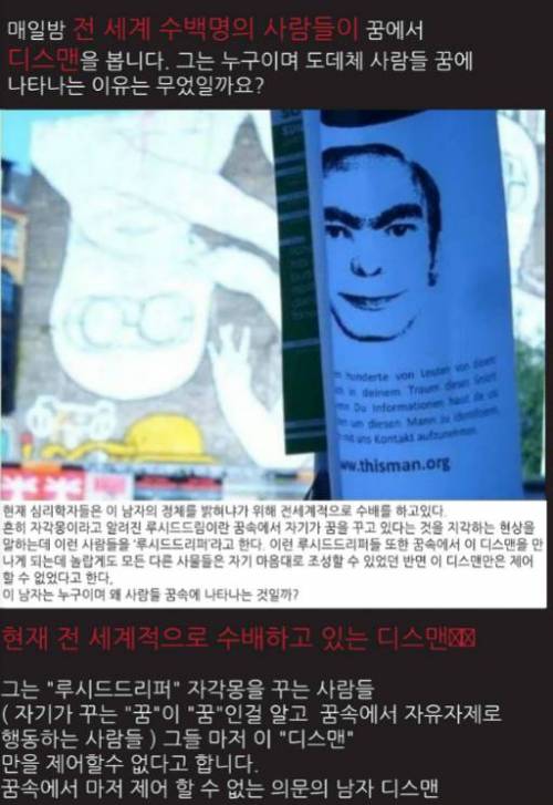 꿈에 나오는 남자 현상수배