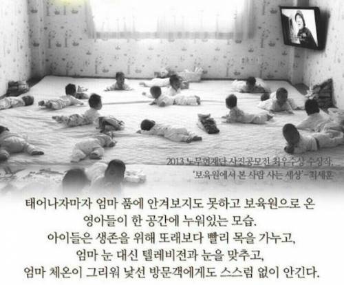 보육원에서 본 사람사는 세상