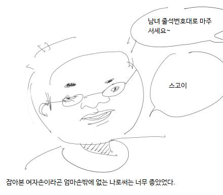 어릴 때 못생겨서 여자애 울린 이야기