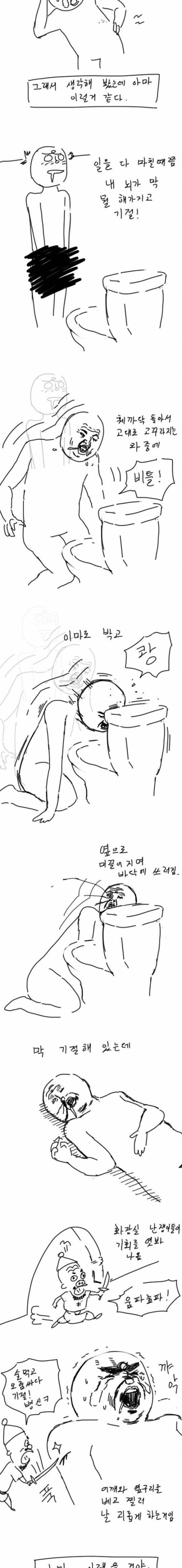 술먹고 기절하는 만화