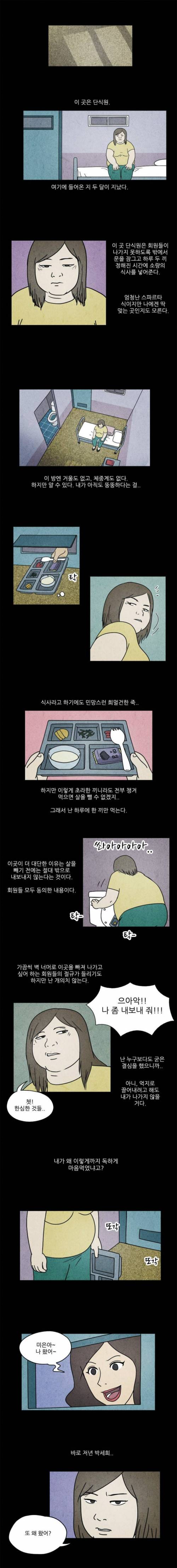 단식원.jpg