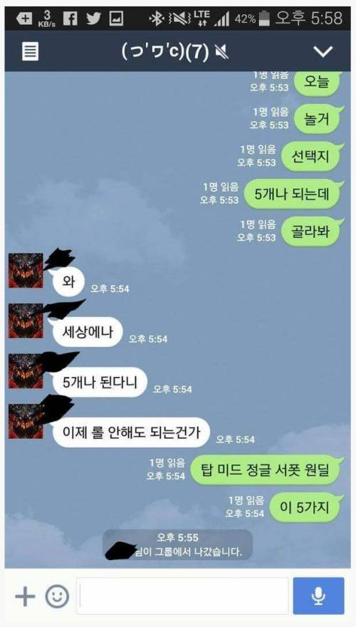 남자들끼리 놀때 선택지 5개