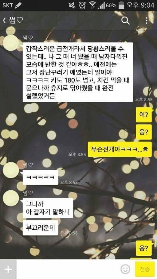 오늘자 야카오톡 甲.jpg