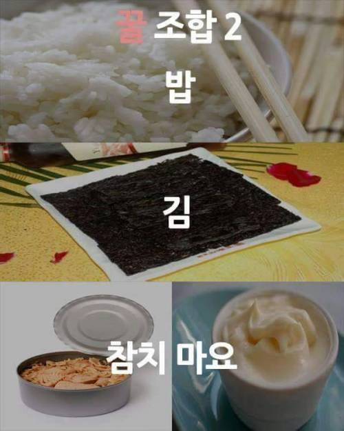 음식 꿀 조합.jpg