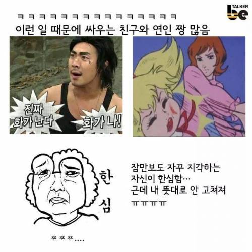 잠 많은 사람 vs 잠 없는 사람.jpg