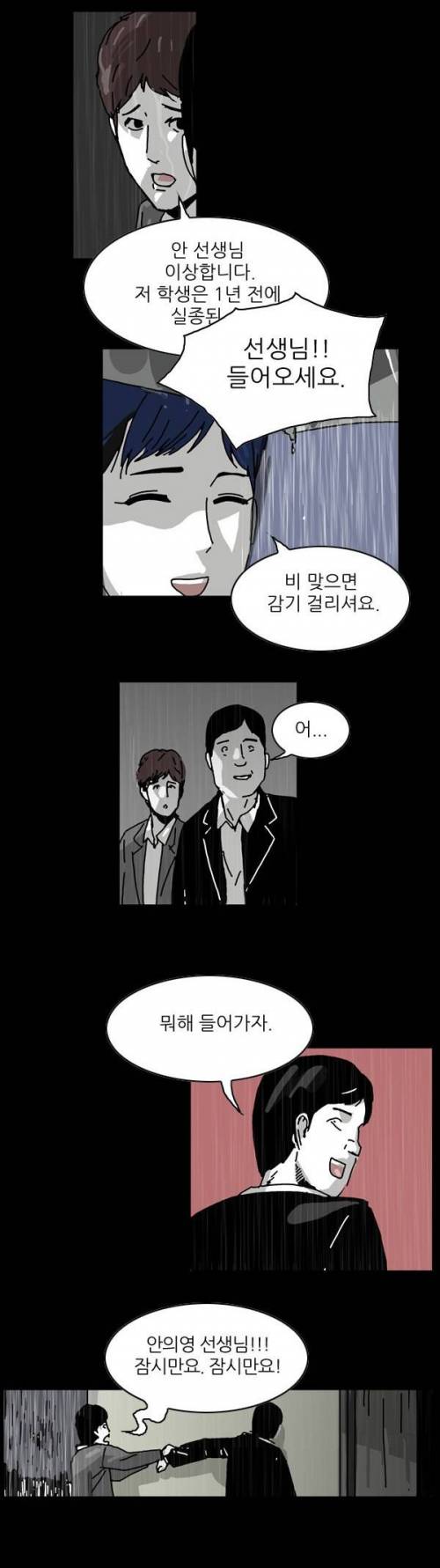 창귀 이야기.jpg