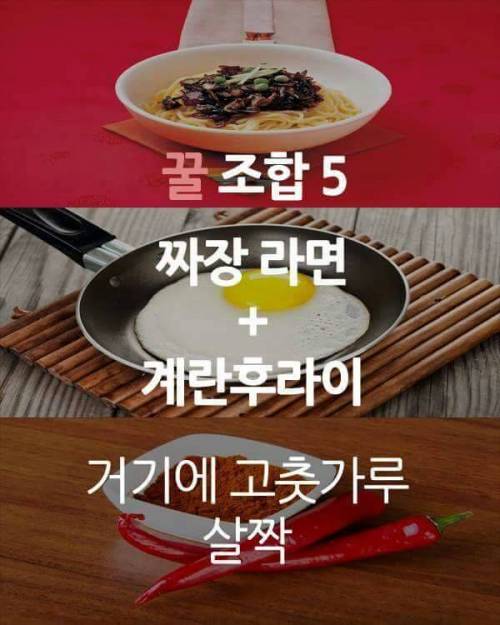 음식 꿀 조합.jpg