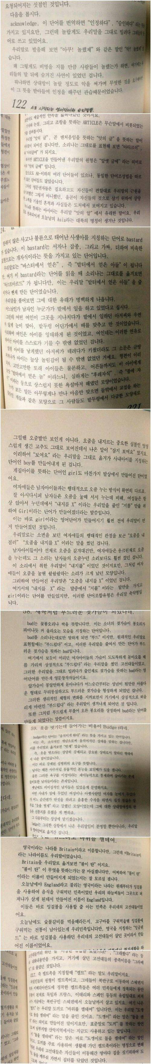 태초에 한국어가 있었으니...